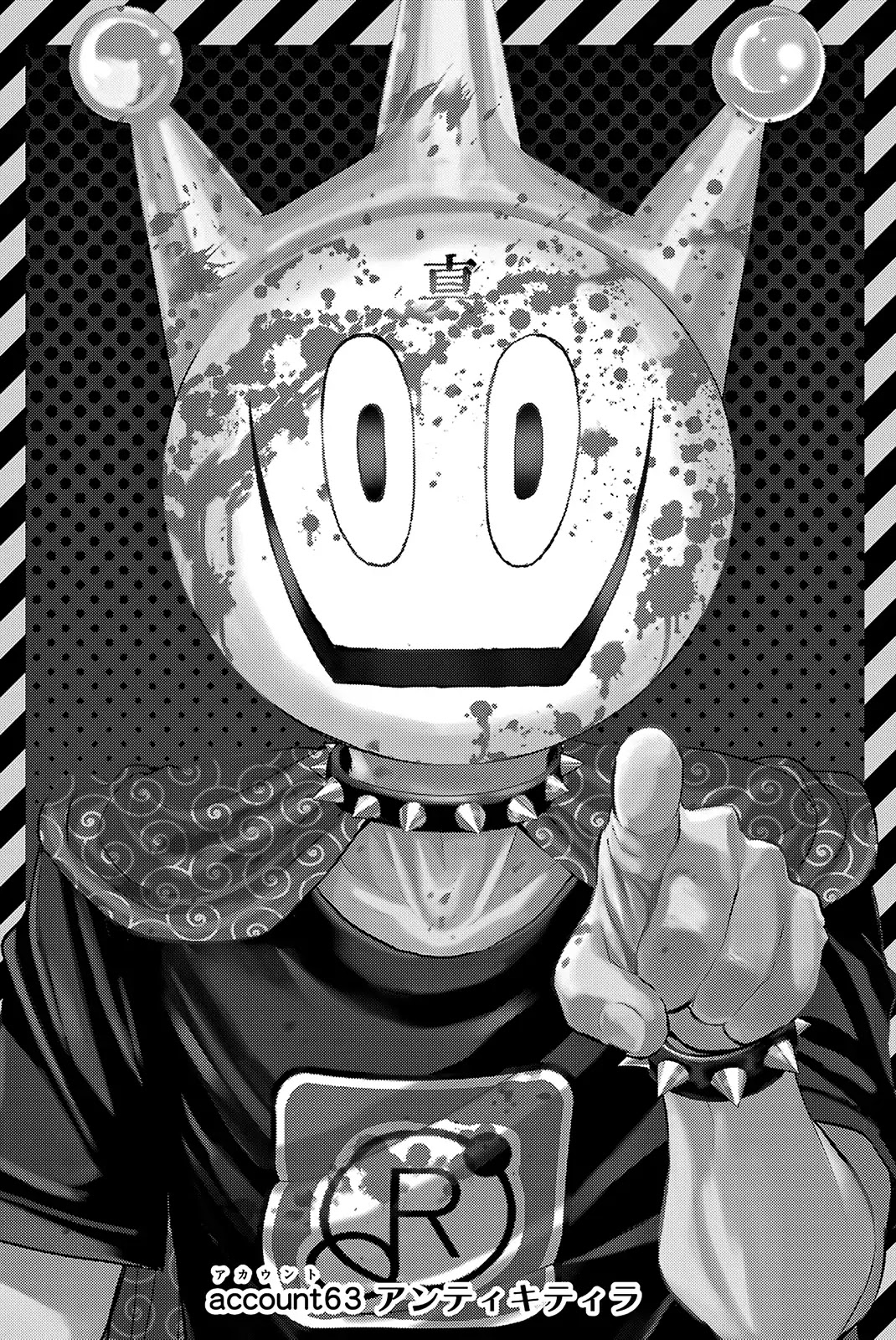 Real Account II chapter 63 page 1