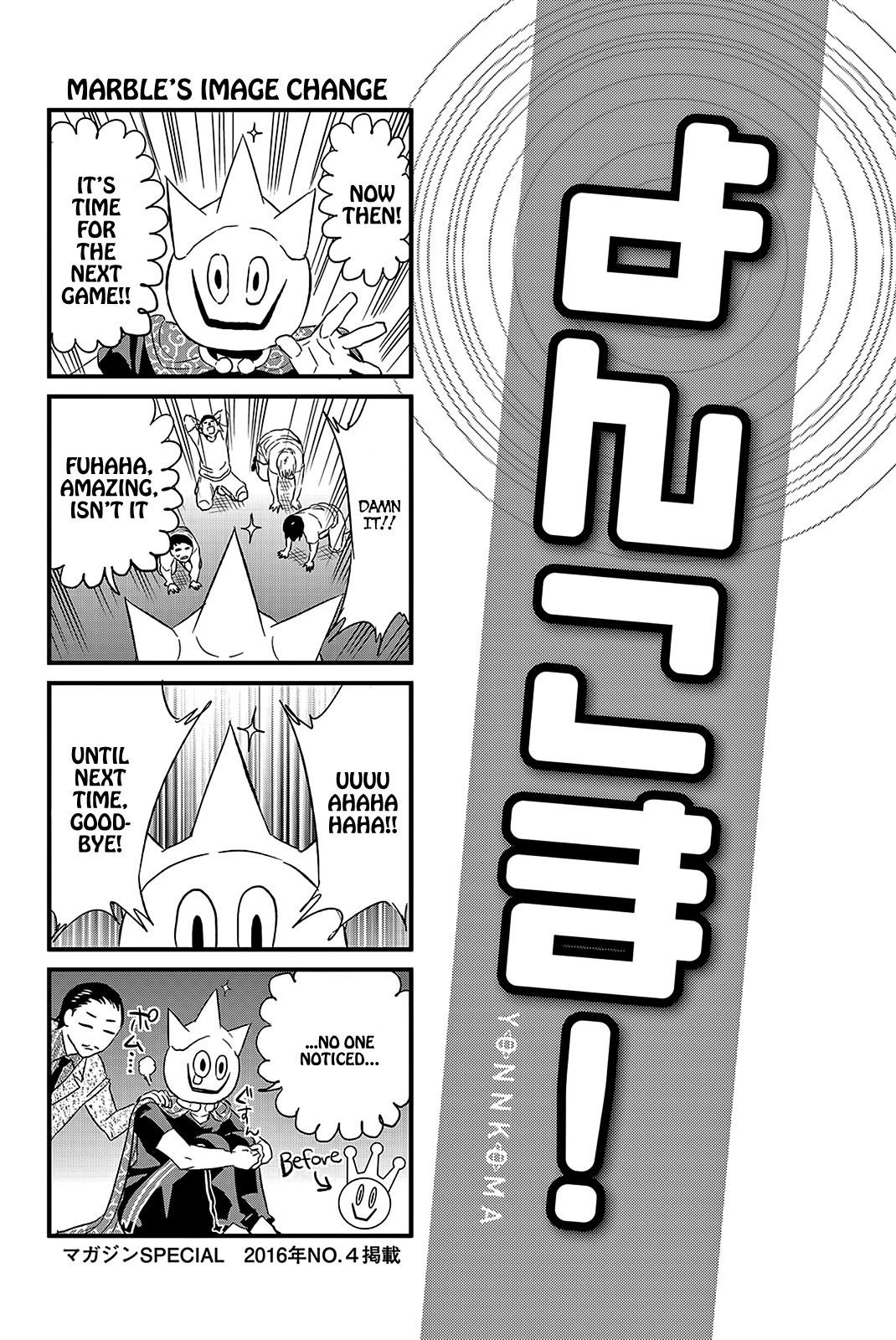 Real Account II chapter 66 page 19