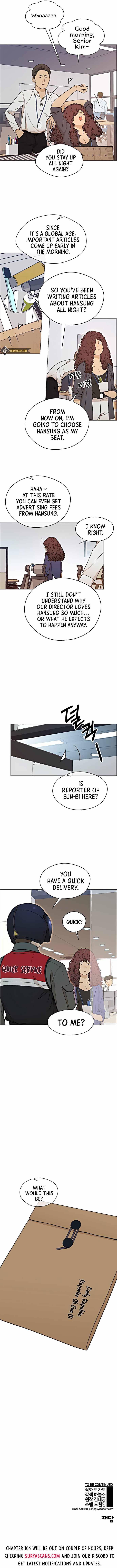 Real Man chapter 103 page 7