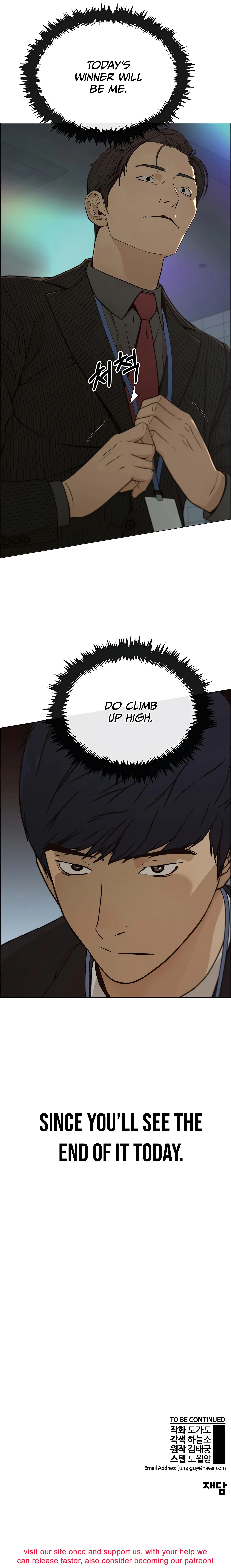 Real Man chapter 106 page 18