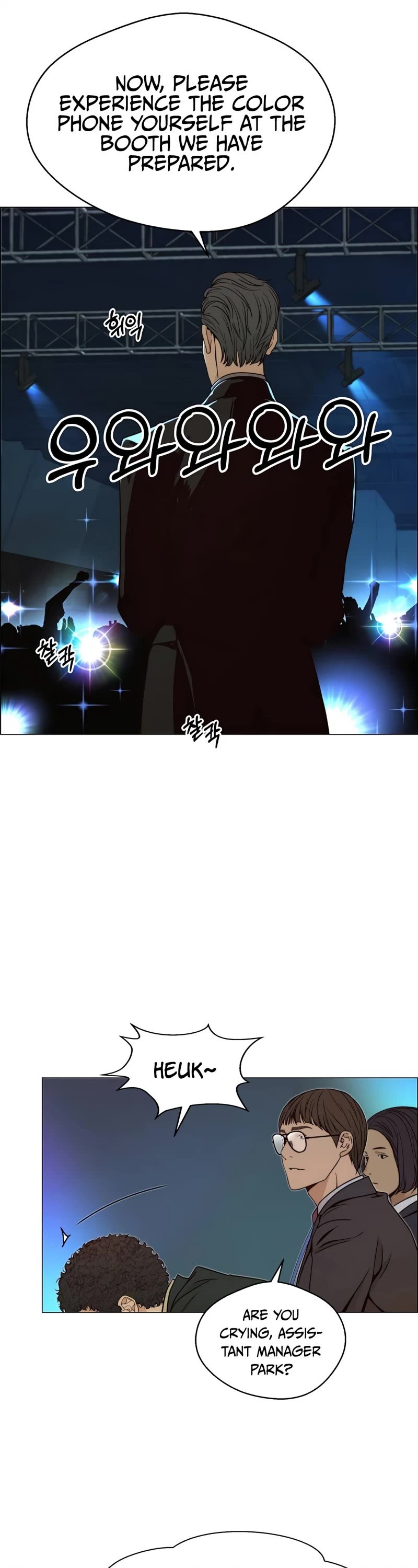 Real Man chapter 117 page 11