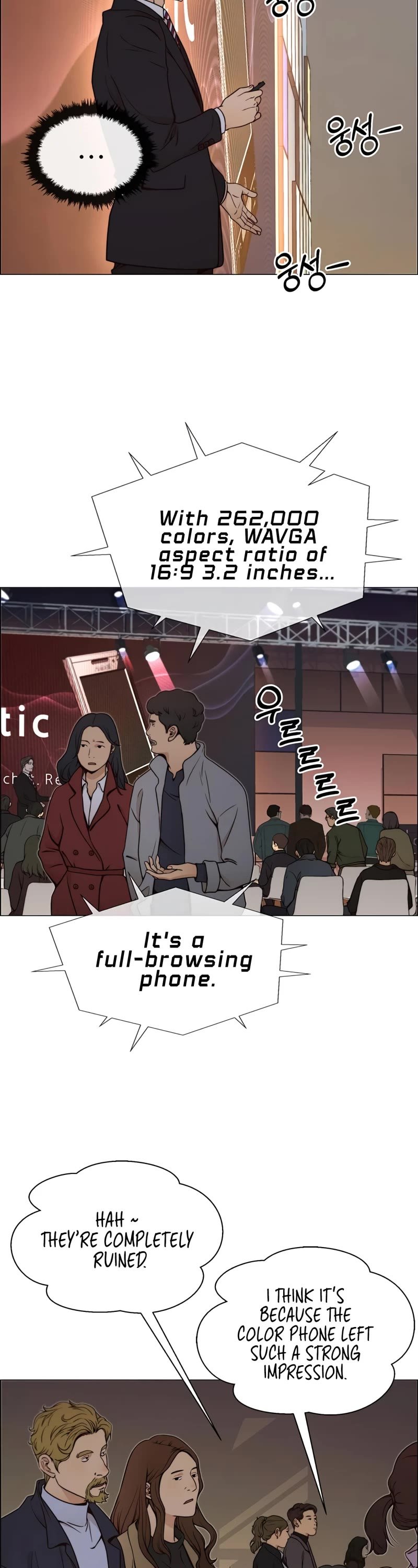 Real Man chapter 117 page 15