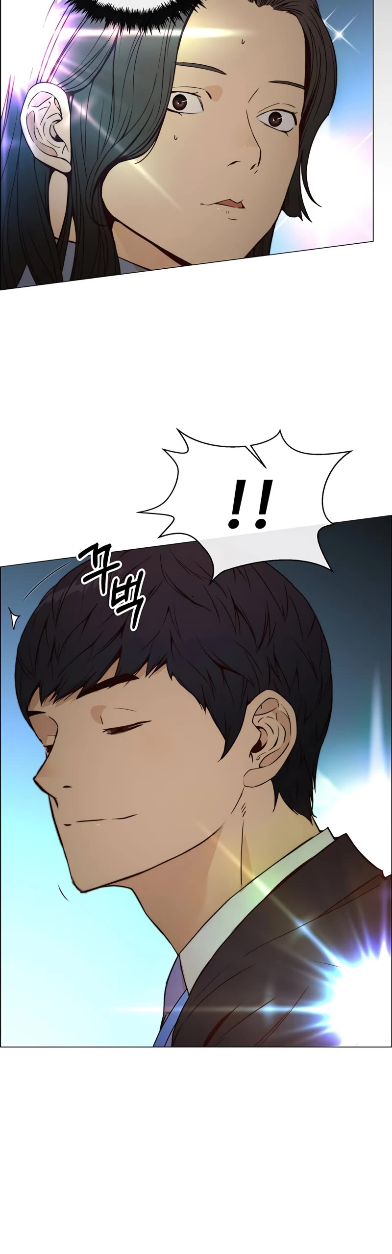 Real Man chapter 117 page 7