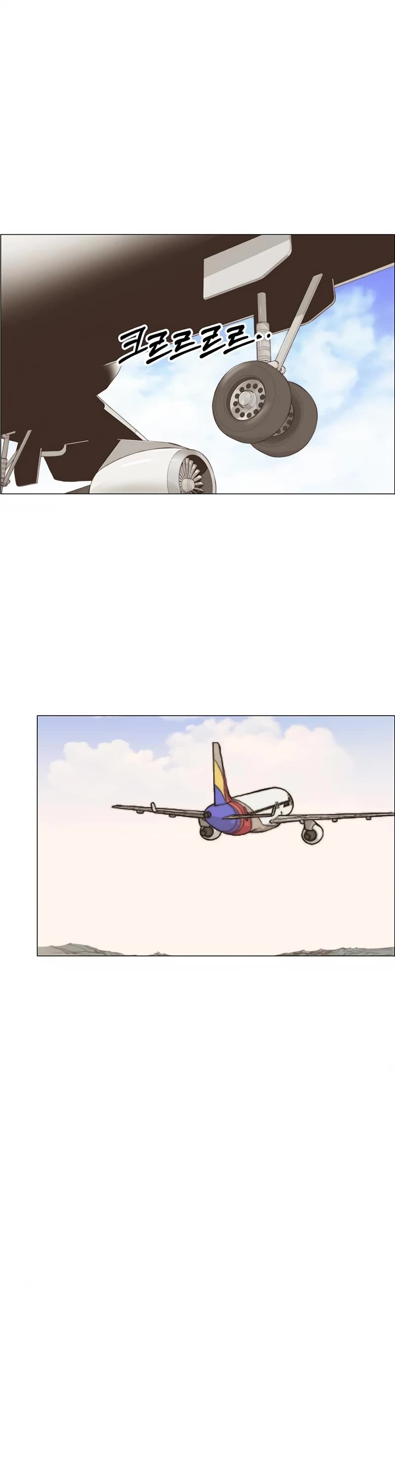 Real Man chapter 129 page 14