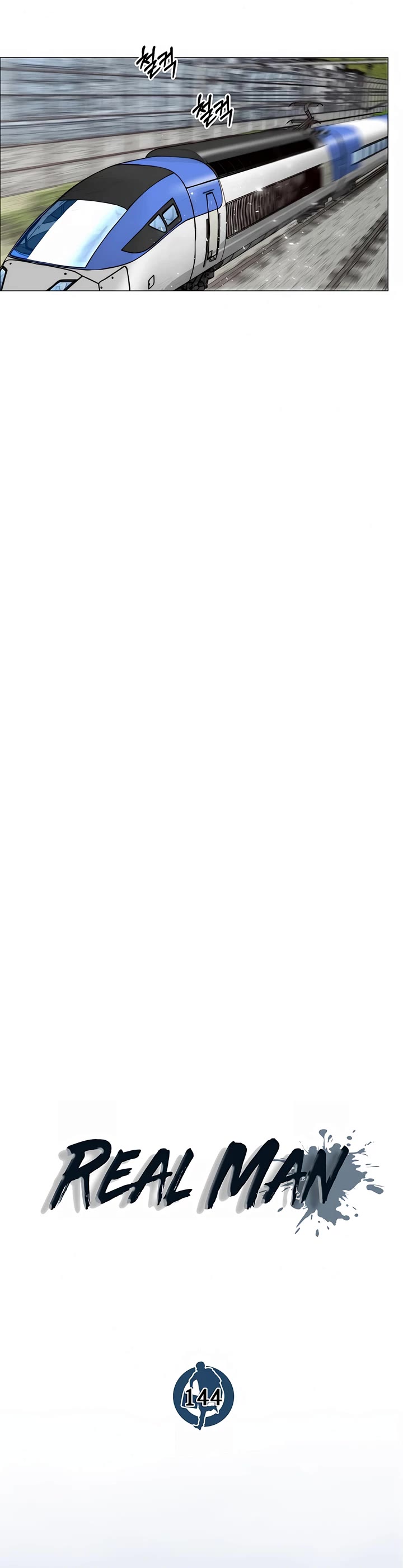 Real Man chapter 144 page 15
