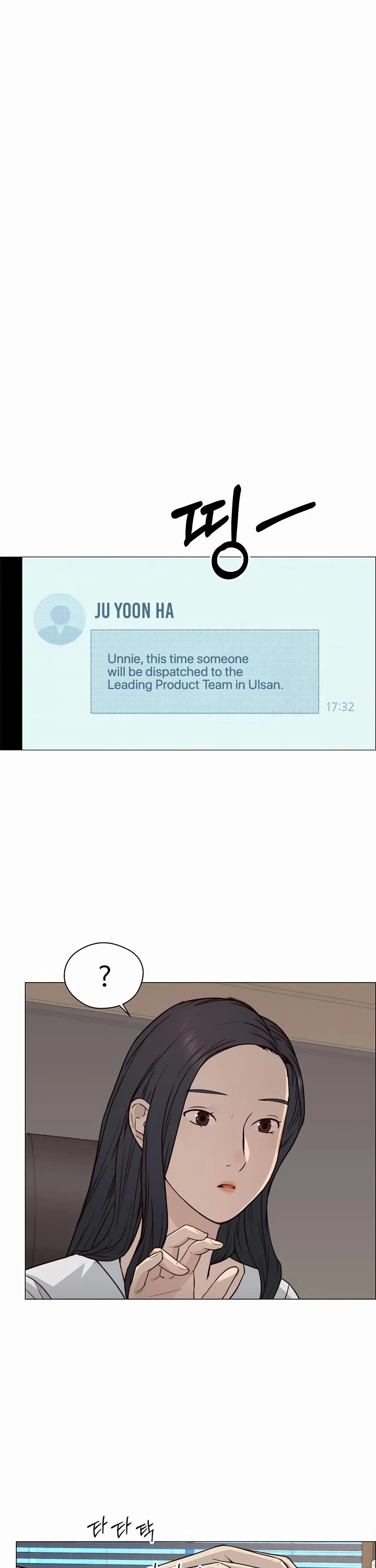 Real Man chapter 144 page 27