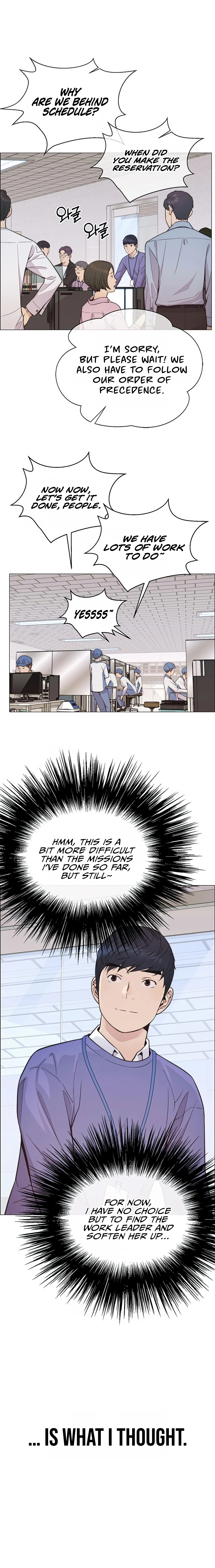 Real Man chapter 161 page 12