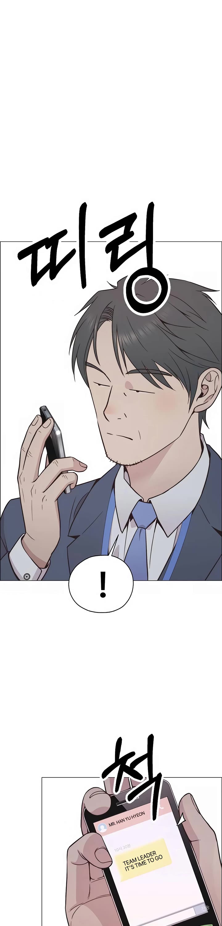 Real Man chapter 186 page 40