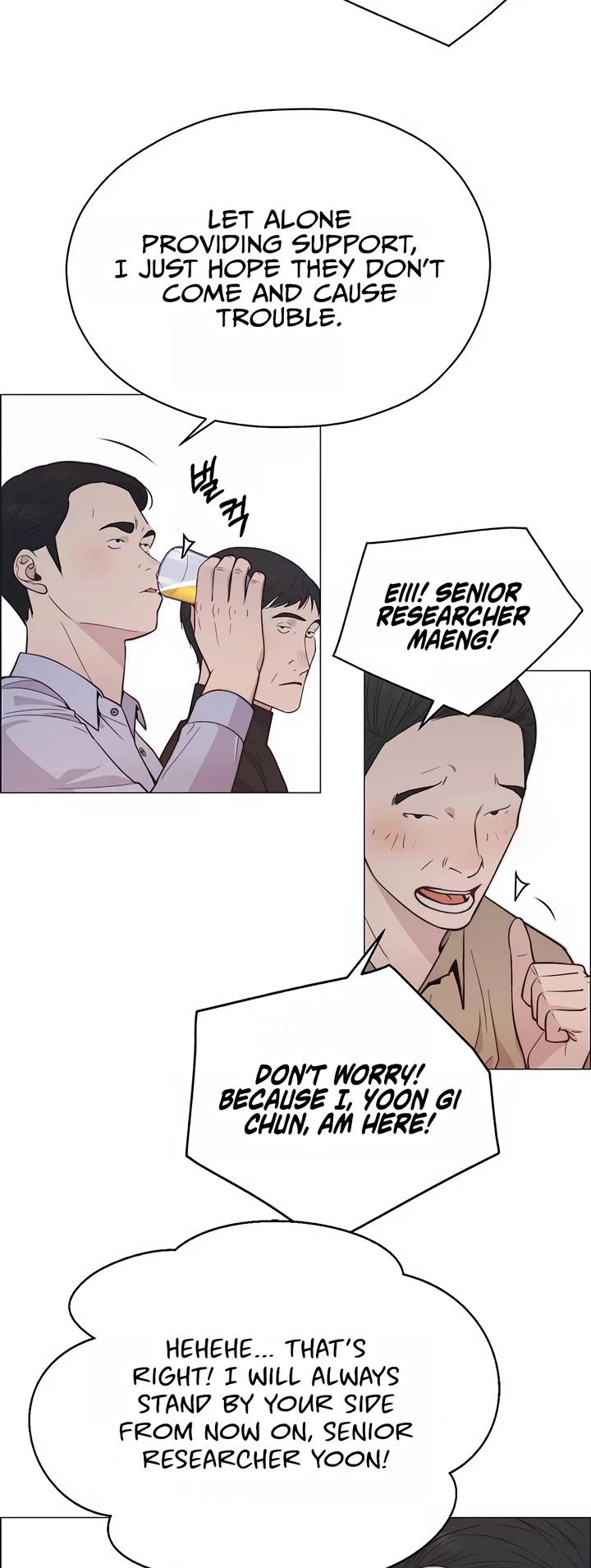 Real Man chapter 188 page 10