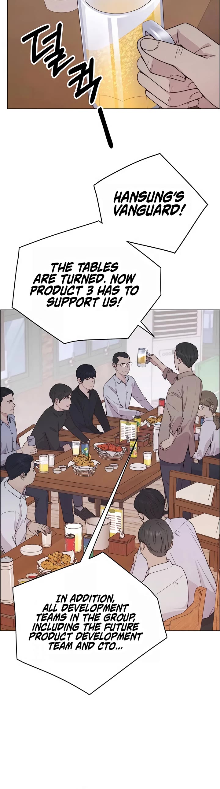 Real Man chapter 188 page 7