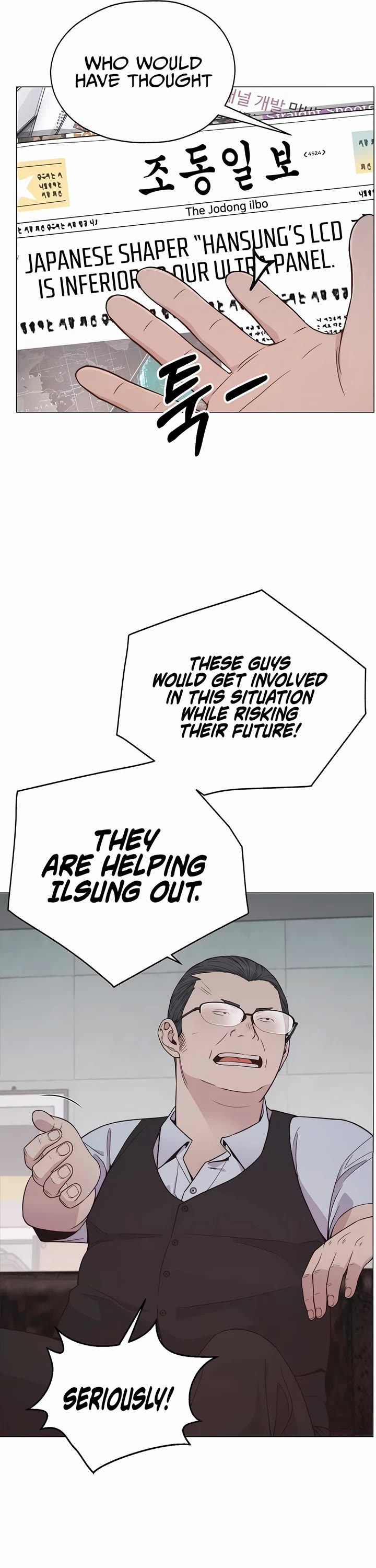 Real Man chapter 189 page 13