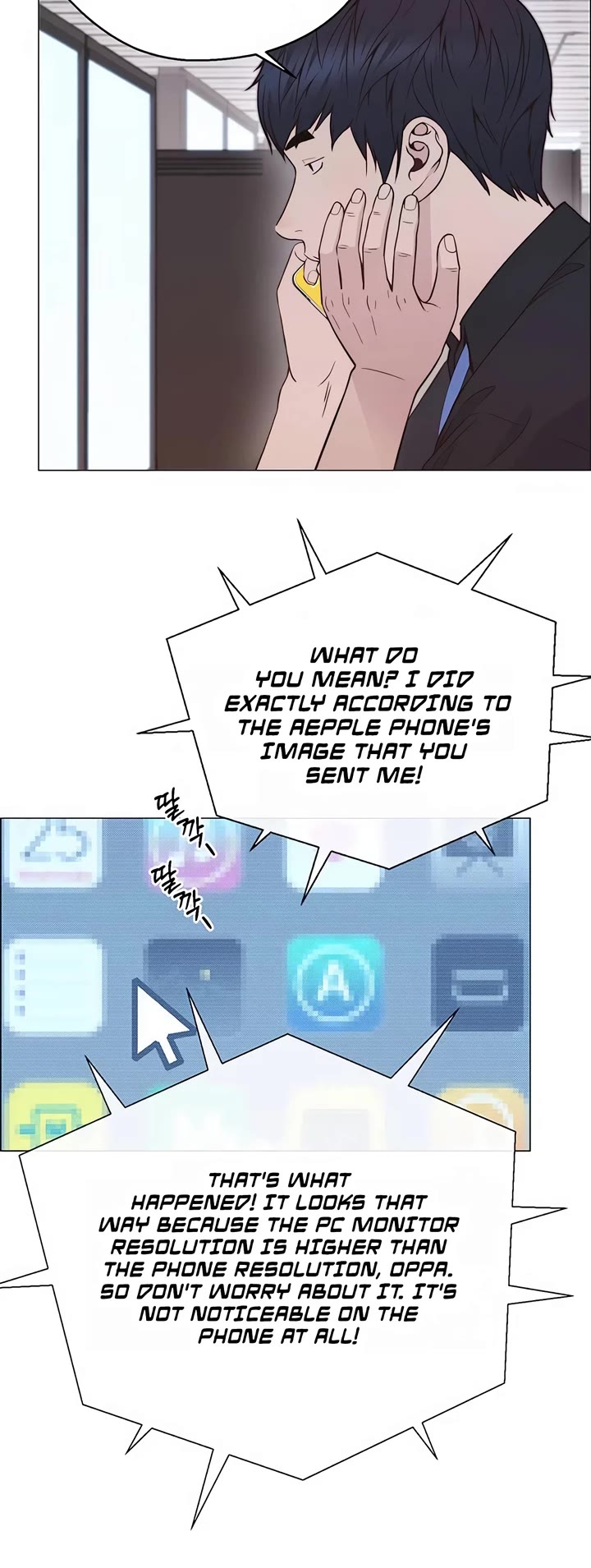 Real Man chapter 189 page 27