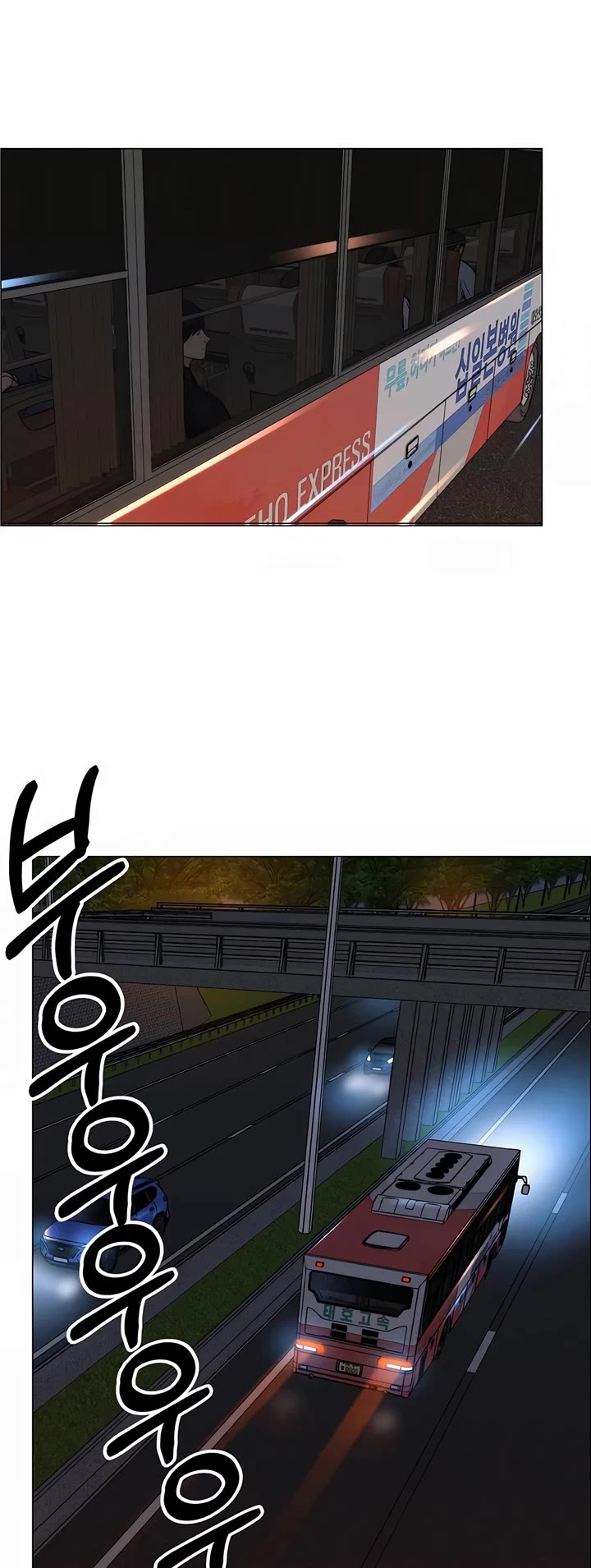 Real Man chapter 193 page 14