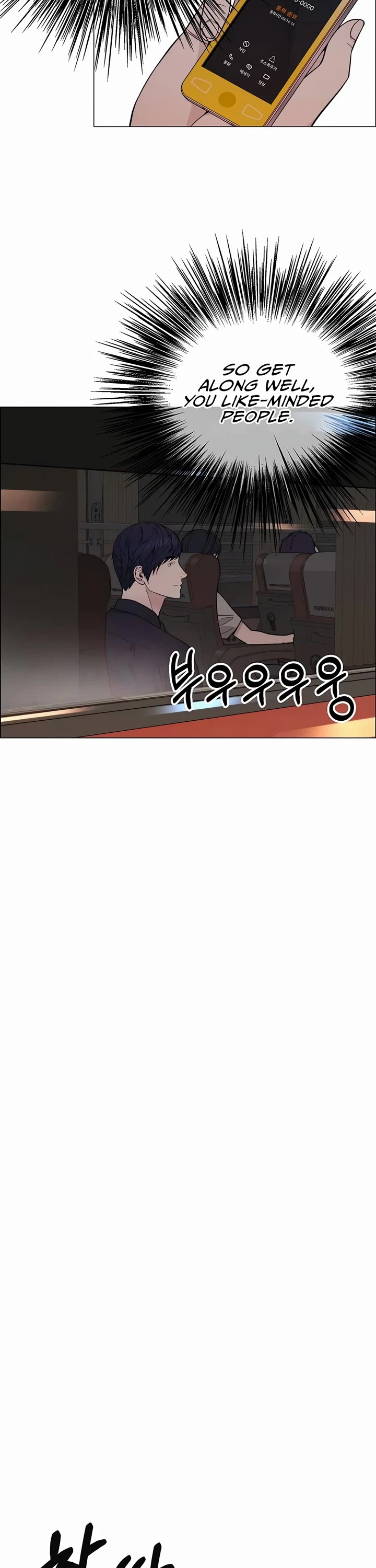 Real Man chapter 193 page 6