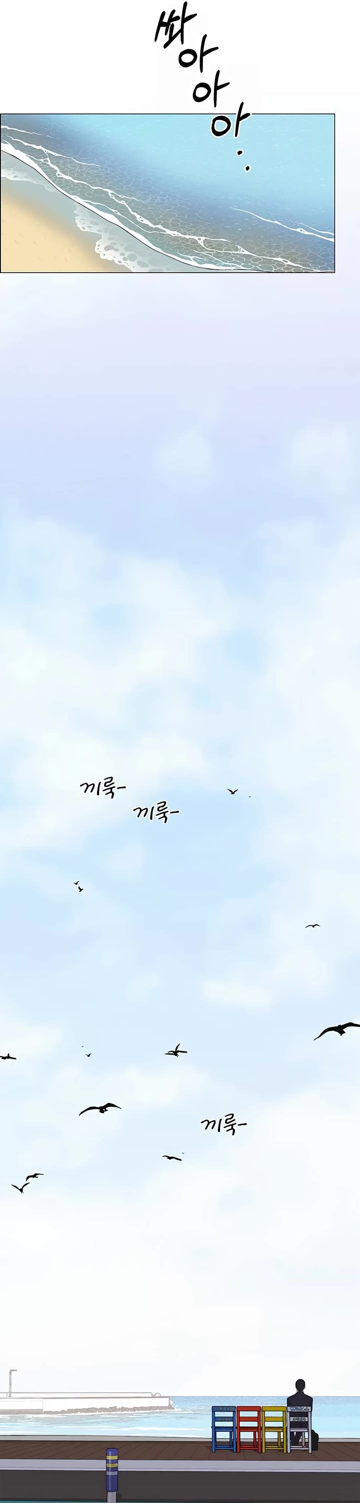 Real Man chapter 197 page 28