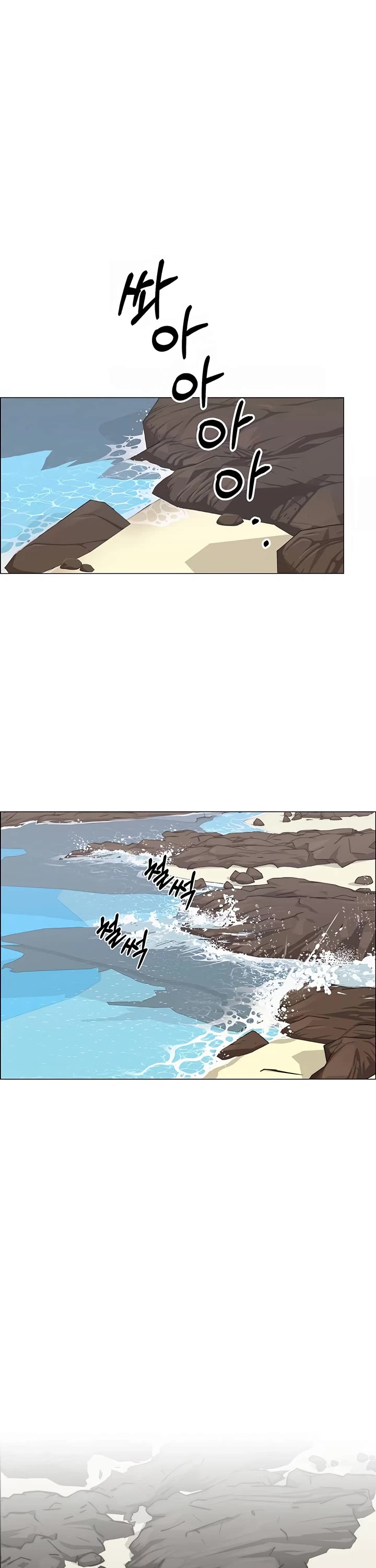 Real Man chapter 197 page 33