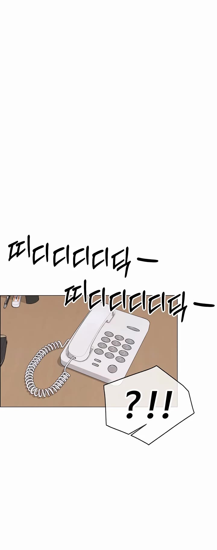 Real Man chapter 198 page 12