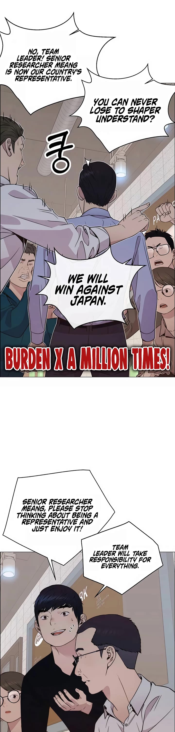 Real Man chapter 199 page 19