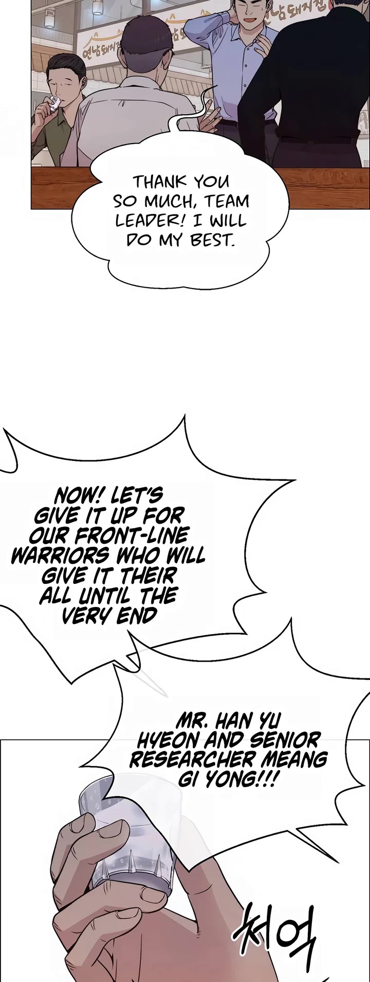 Real Man chapter 199 page 21