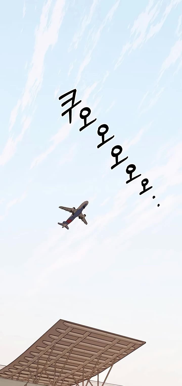 Real Man chapter 199 page 29