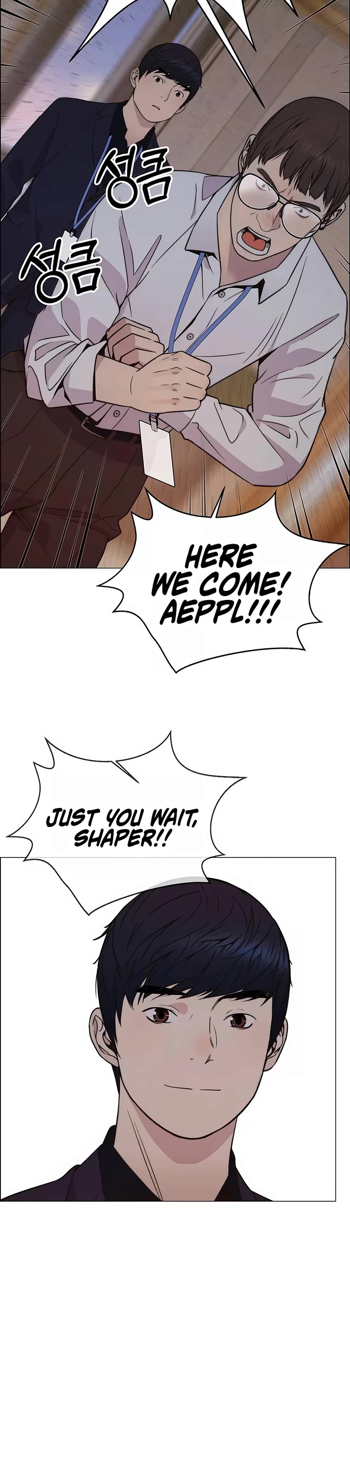 Real Man chapter 199 page 40