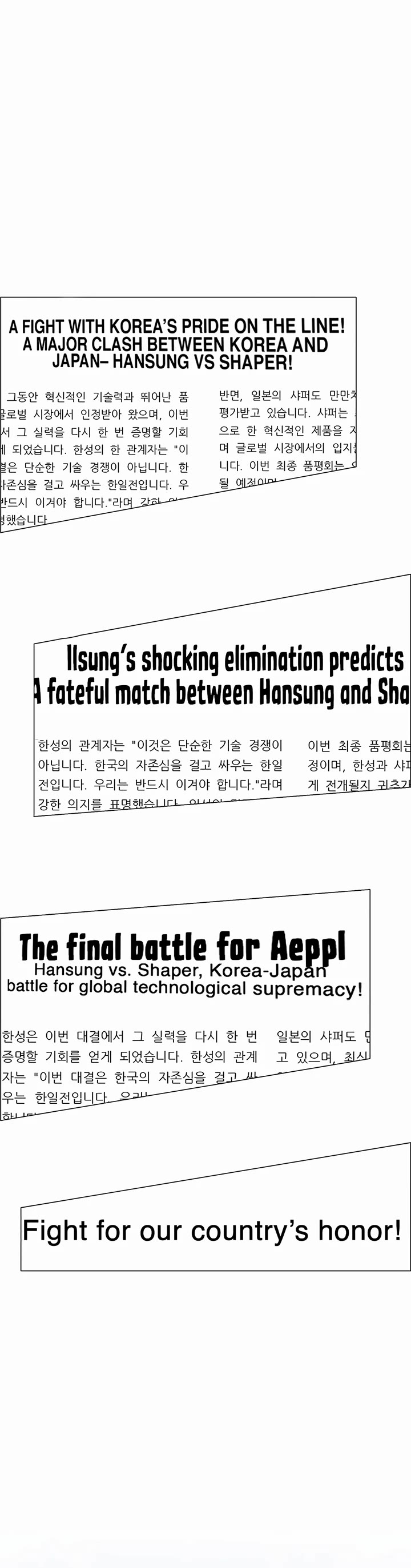 Real Man chapter 199 page 7