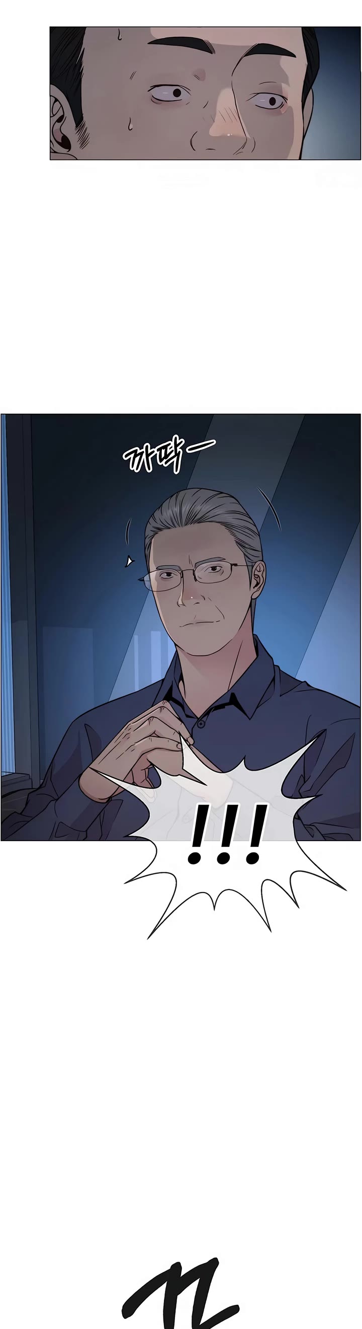 Real Man chapter 203 page 30