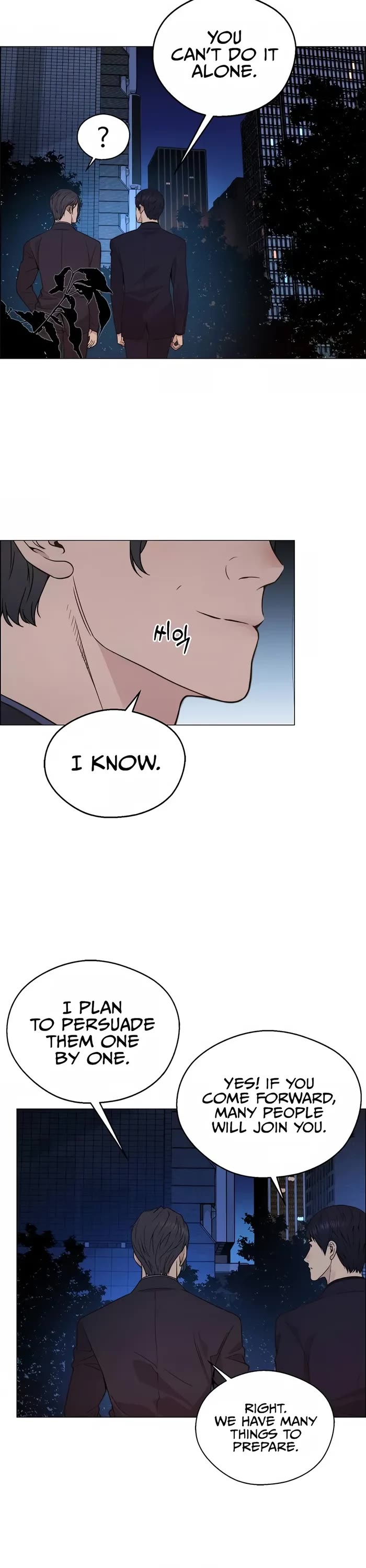 Real Man chapter 205 page 25