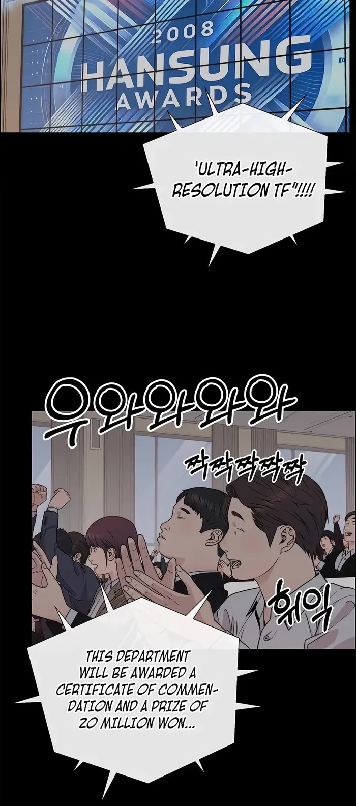 Real Man chapter 206 page 31