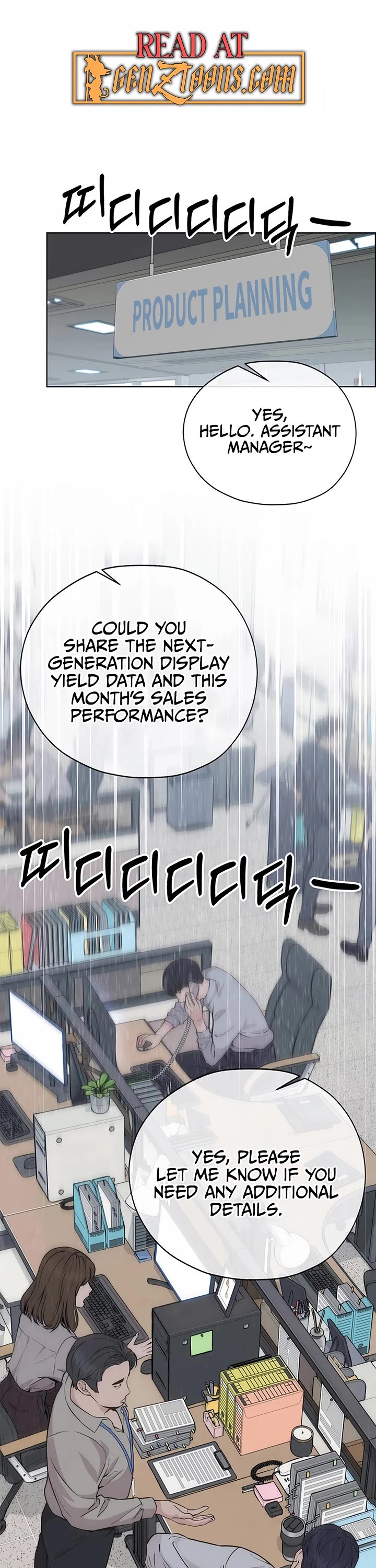 Real Man chapter 207 page 1