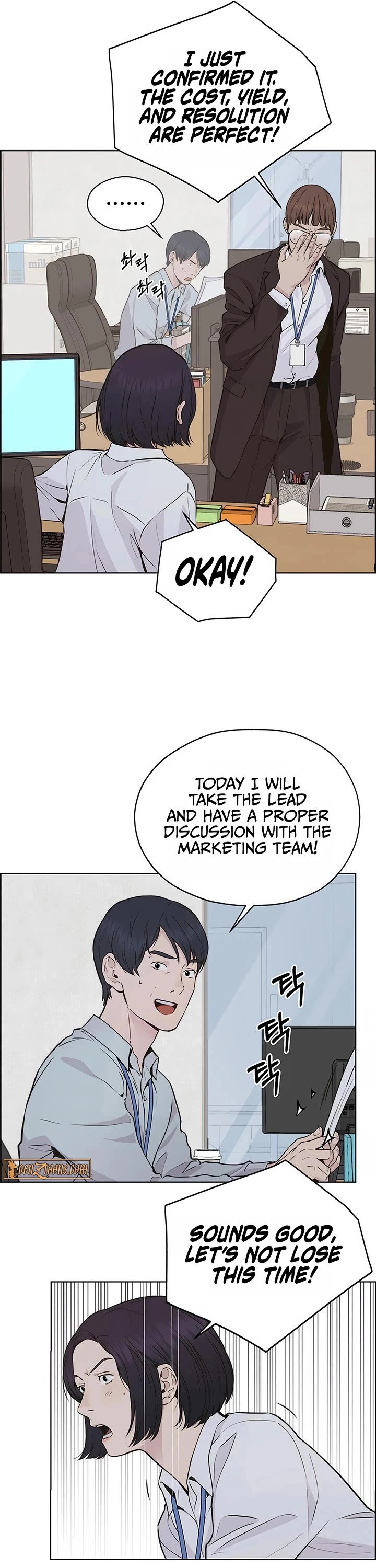 Real Man chapter 207 page 17