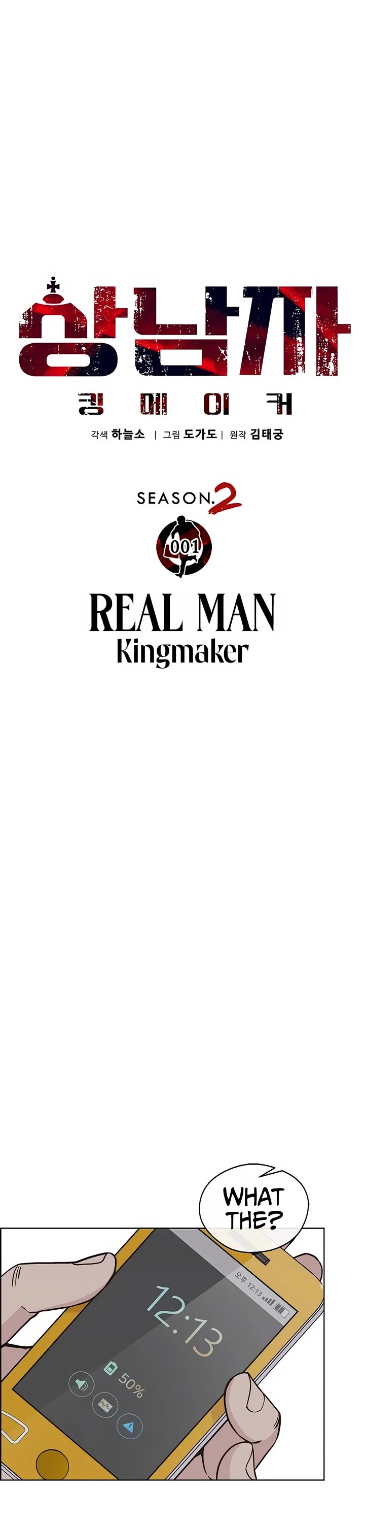 Real Man chapter 207 page 31