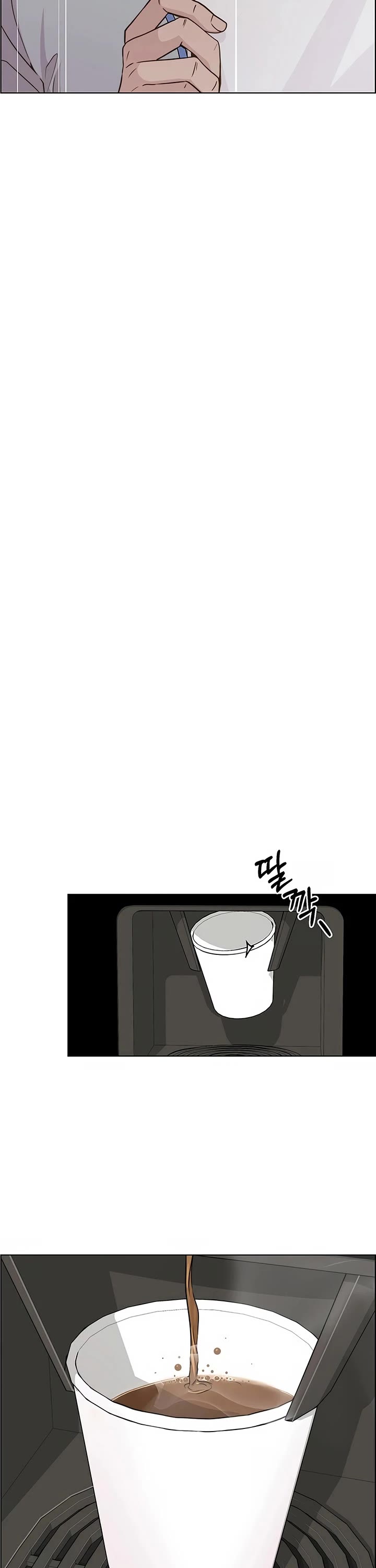 Real Man chapter 207 page 5