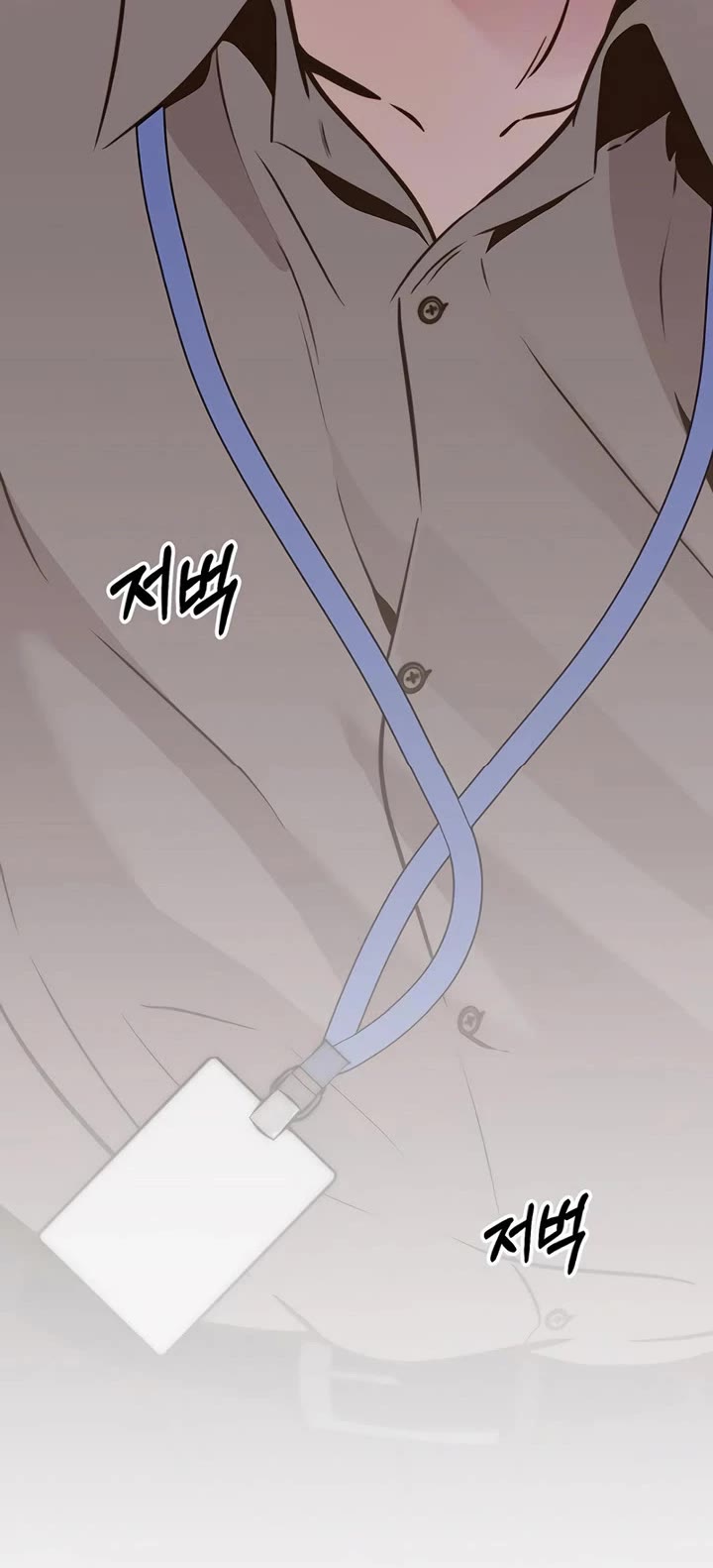 Real Man chapter 208 page 17