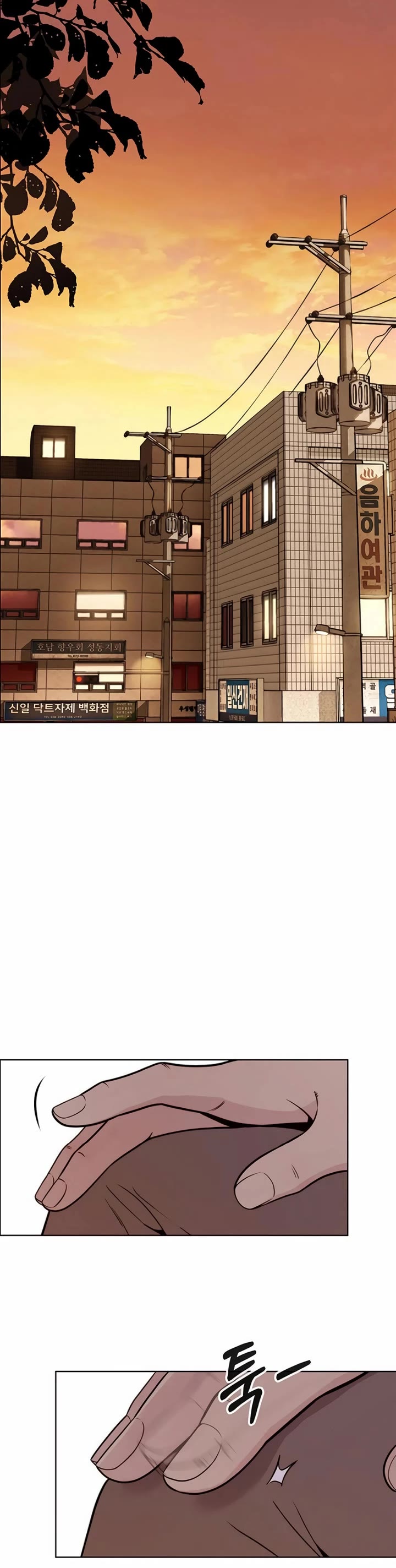 Real Man chapter 209 page 18