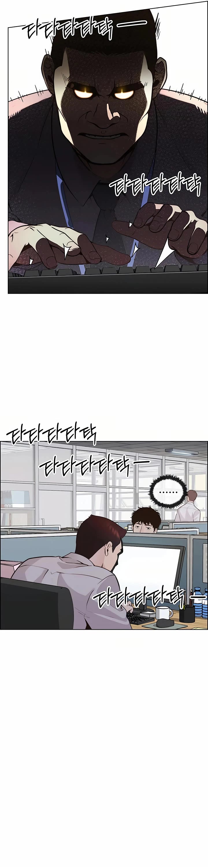 Real Man chapter 210 page 7