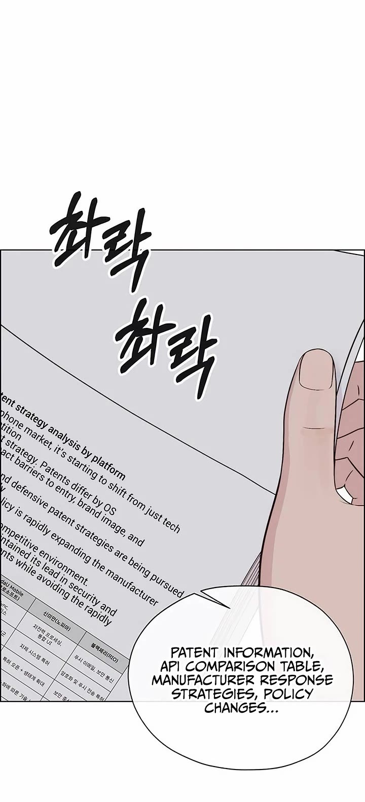 Real Man chapter 214 page 13