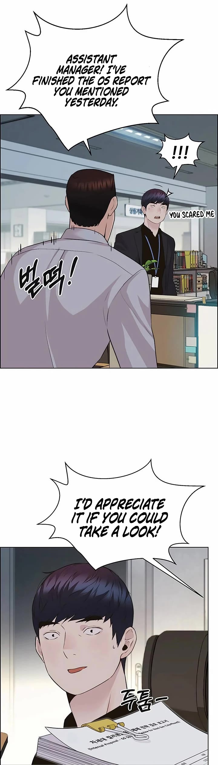 Real Man chapter 214 page 2