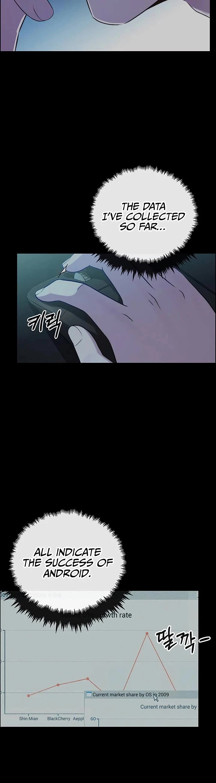 Real Man chapter 214 page 6