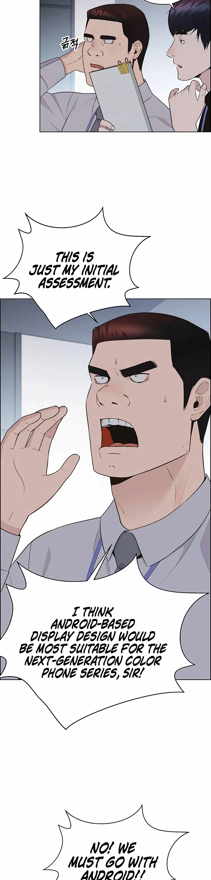 Real Man chapter 215 page 20