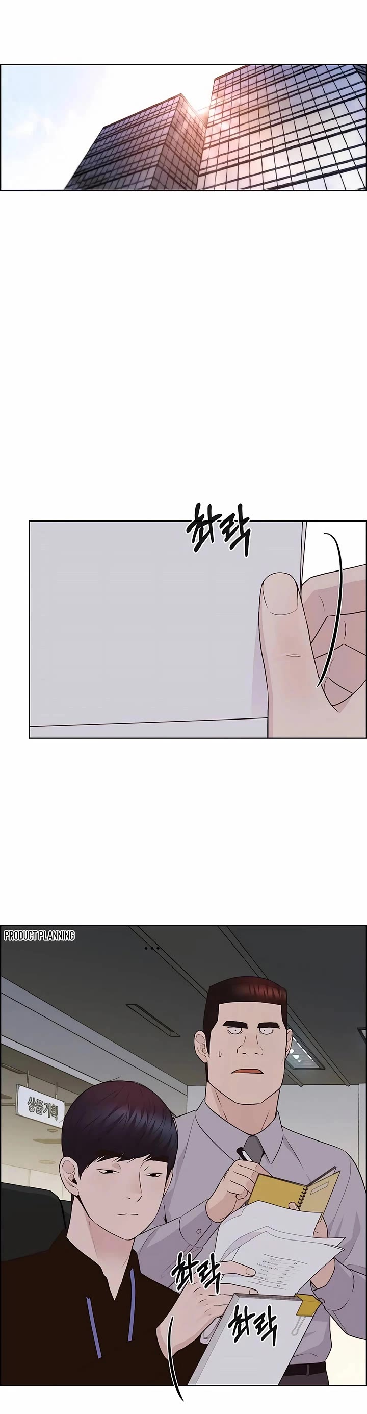 Real Man chapter 215 page 51