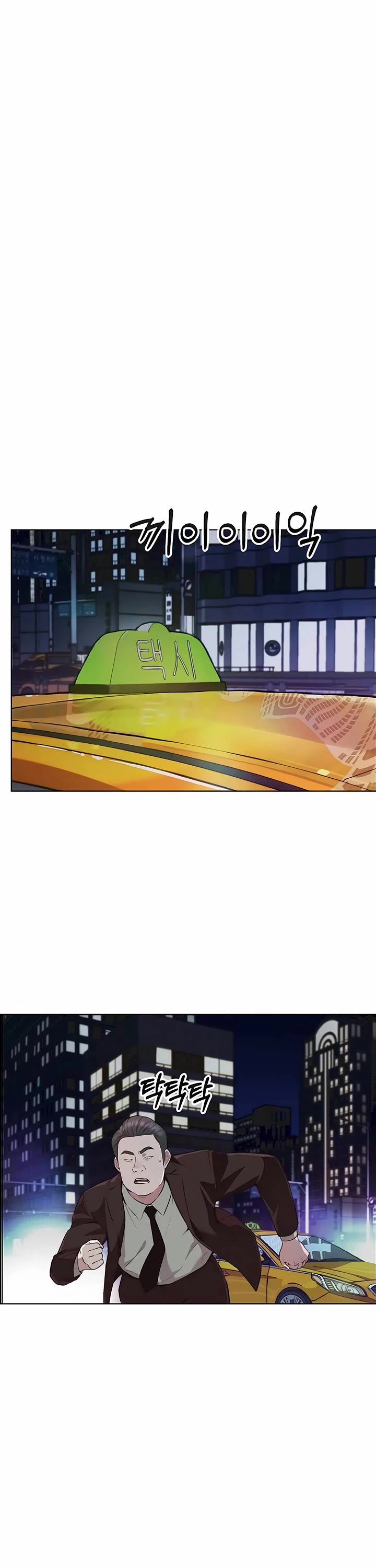 Real Man chapter 215 page 8