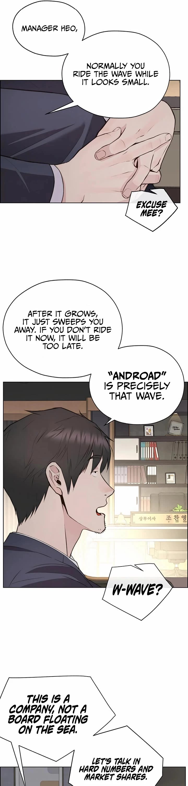 Real Man chapter 218 page 11