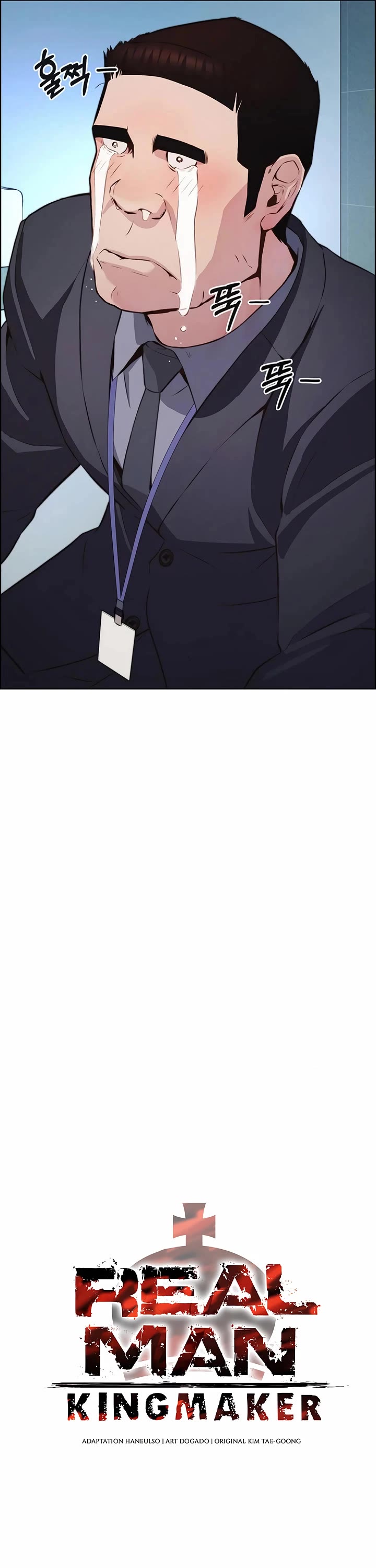 Real Man chapter 218 page 7