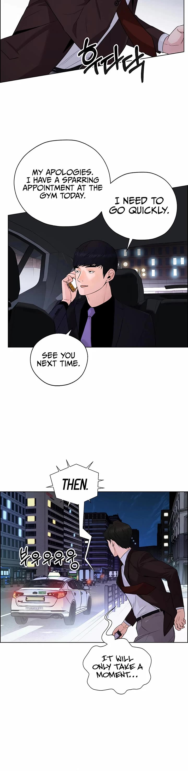 Real Man chapter 221 page 6