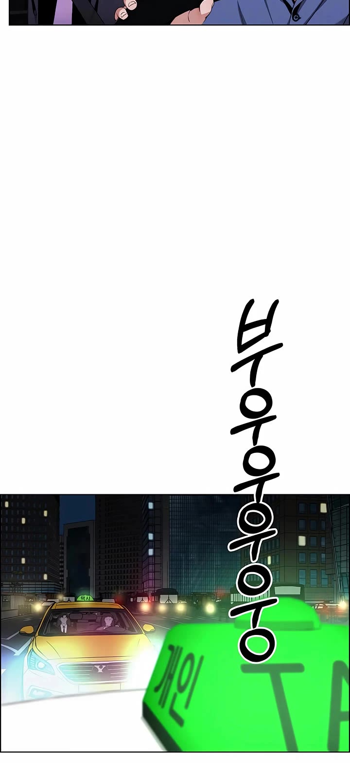 Real Man chapter 221 page 9