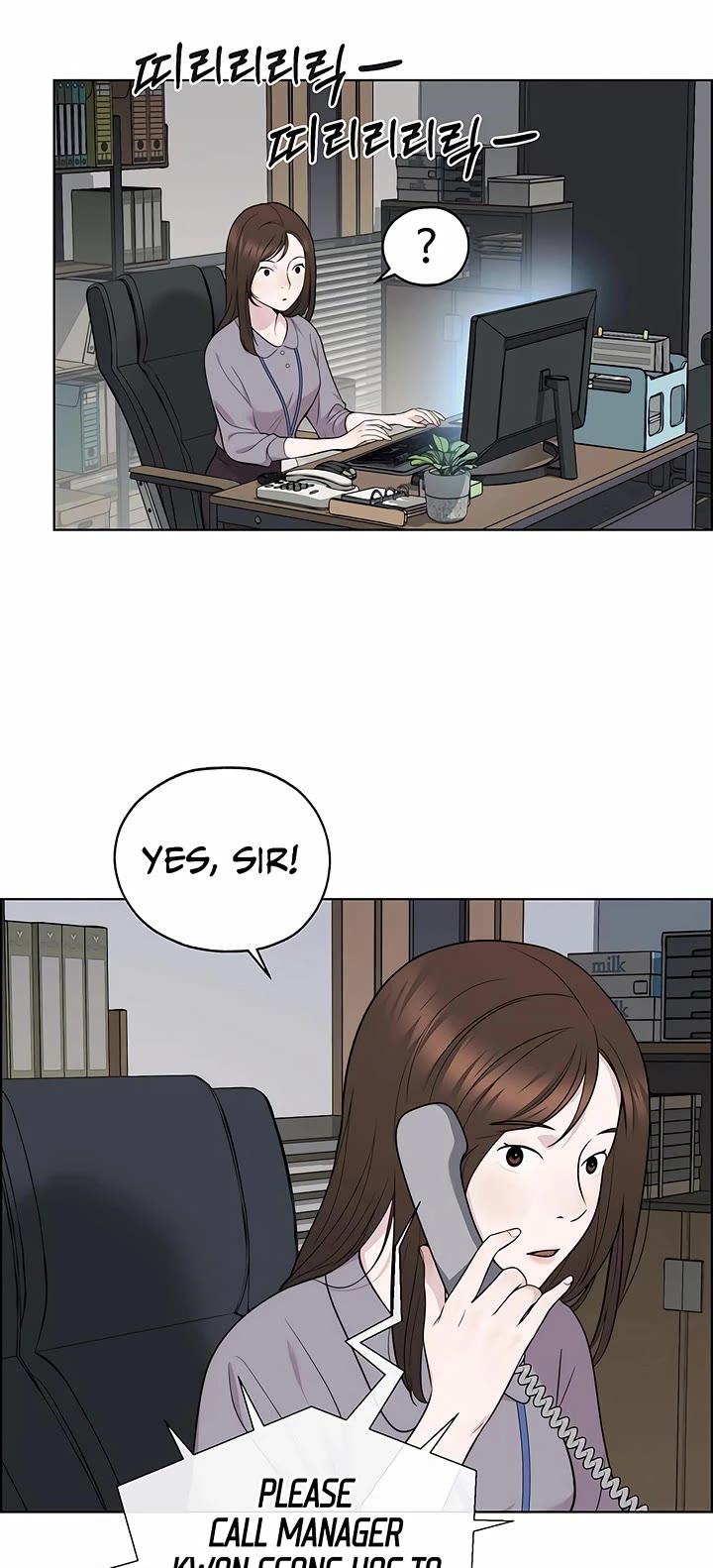 Real Man chapter 223 page 13