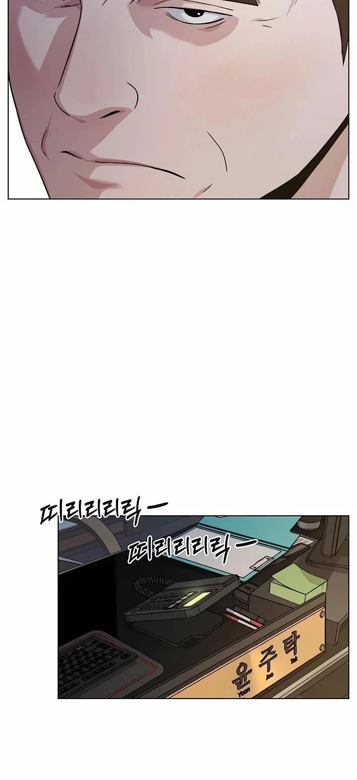 Real Man chapter 225 page 43