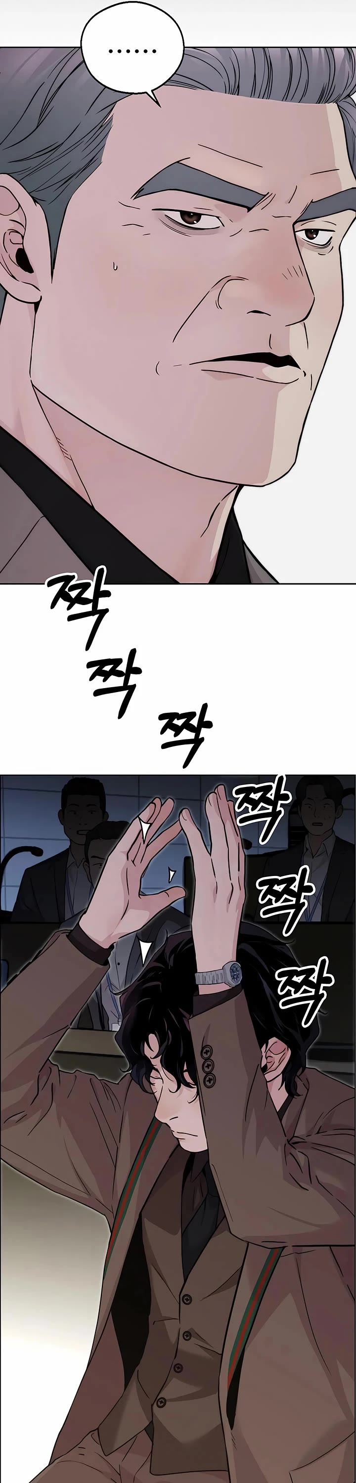 Real Man chapter 231 page 7