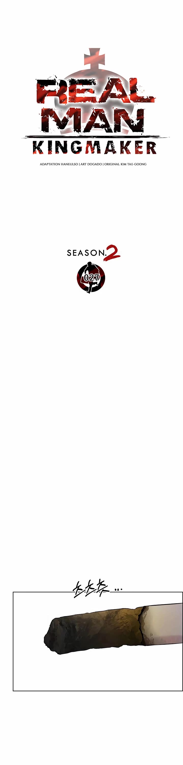 Real Man chapter 233 page 9